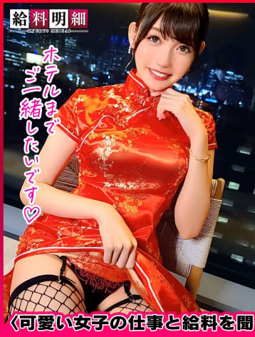 岬さくら(岬樱,Misaki-Sakura)作品SUKE-133封面预览及内容赏析-知尤园