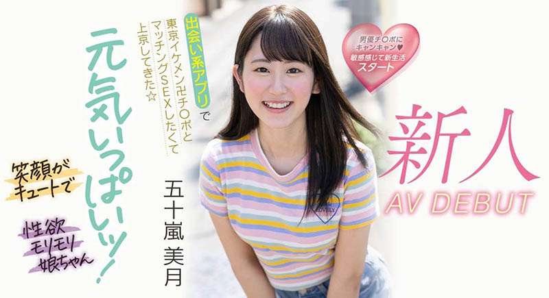 五十岚美月(Igarashi-Mitsuki)作品MIFD-220封面预览及内容赏析-知尤园