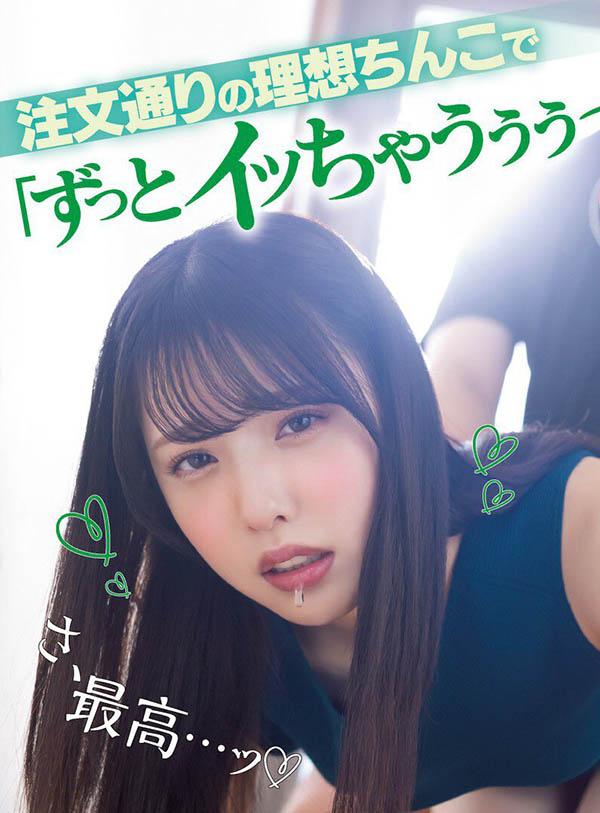 白桃はな(白桃花，Shirato-Hana)作品MIMK-107封面预览及内容赏析-知尤园
