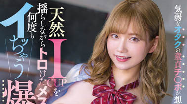 桃园怜奈（桃园怜奈）个人资料及作品JUFE-430预览-知尤园