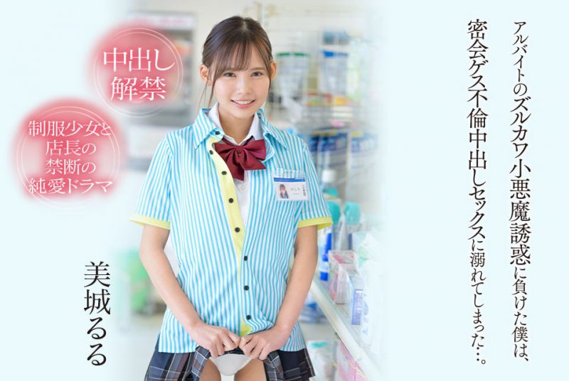 美城るる(美城露露)最番作品CAWD-505封面预览及内容赏析-知尤园