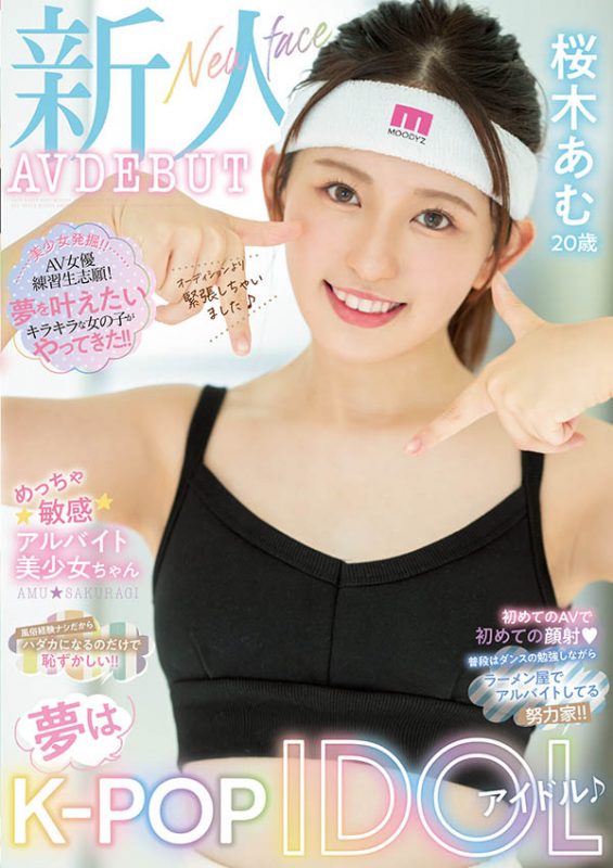 桜木あむ(樱木步)最番作品MIFD−228封面预览及内容赏析-知尤园