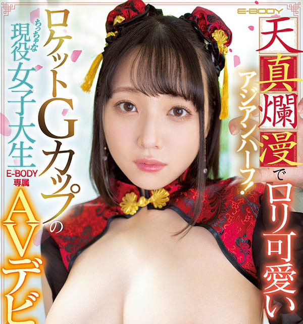 音花さくら(音花樱)最番作品EBOD-958封面预览及内容赏析-知尤园