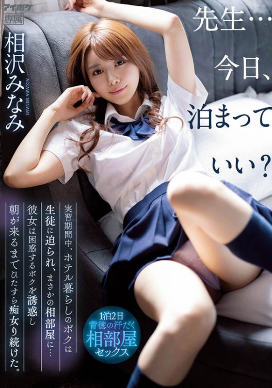 相沢みなみ(相泽南)最番作品IPX-998封面预览及内容赏析-知尤园