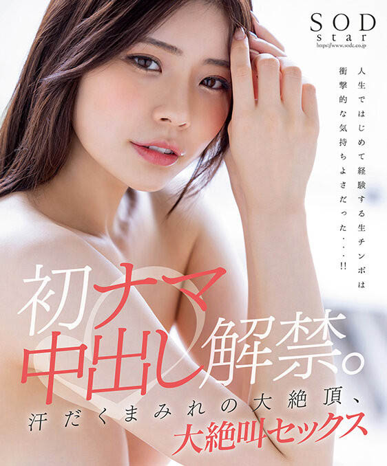 神木丽(Kamiki-Rei)最番作品STARS-766封面预览及内容赏析-知尤园