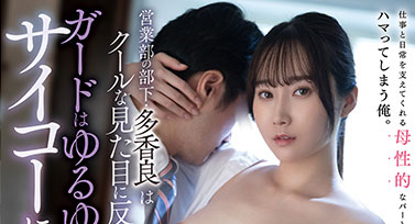 多香良最番作品STARS-720封面预览及内容赏析-知尤园