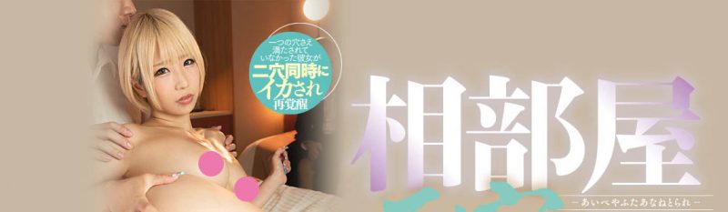 乙アリス(乙爱丽丝)最番作品DASS-097封面预览及内容赏析-知尤园