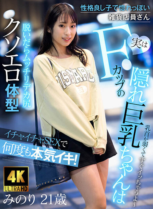 真白みのり（真白美野里）最番作品AKDL-225封面预览及内容赏析-知尤园