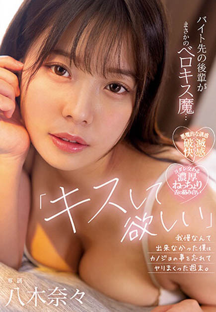 八木奈々(八木奈奈)最番作品MIDV-307封面预览及内容赏析-知尤园