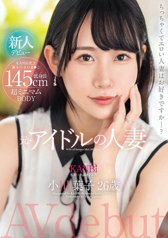 小川叶子(Ogawa-Yoko)最番作品DTT-116封面预览及内容赏析-知尤园
