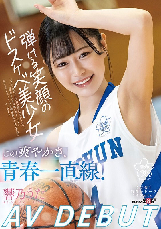 响乃うた(响乃诗)最番作品SDAB-244封面预览及内容赏析-知尤园
