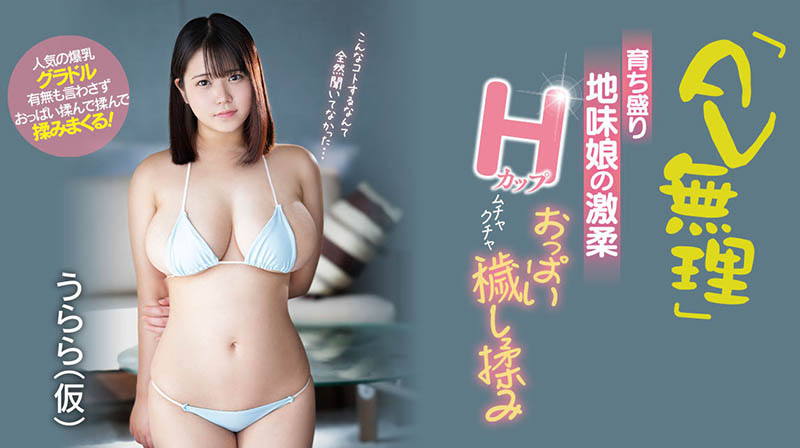 笹原うらら(笹原丽)最番作品EBOD-970封面预览及内容赏析-知尤园