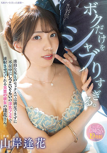 山岸逢花(Yamagishi-Aika)最番作品PRED-462封面预览及内容赏析-知尤园