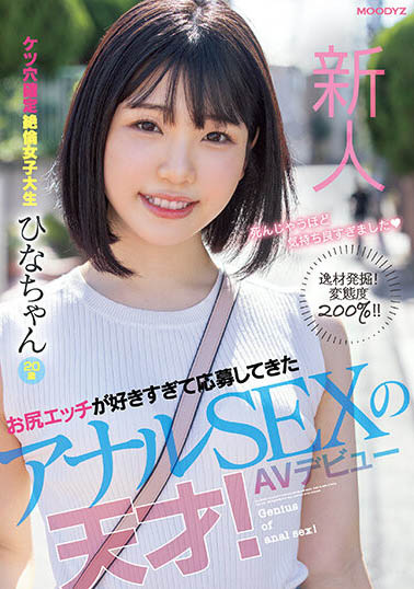 芹沢ひな(芹泽阳菜)MIFD-230剧情封面预览及内容赏析-知尤园