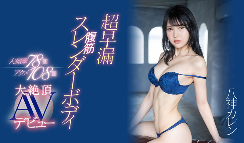 花城れん(花城恋)最番作品EYAN-194封面预览及内容赏析-知尤园