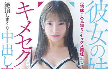 一条みお(一条美绪)最番作品WAAA-245封面预览及内容赏析-知尤园