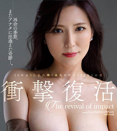 椎名ゆな(椎名由奈)最番作品JUQ-219封面预览及内容赏析-知尤园