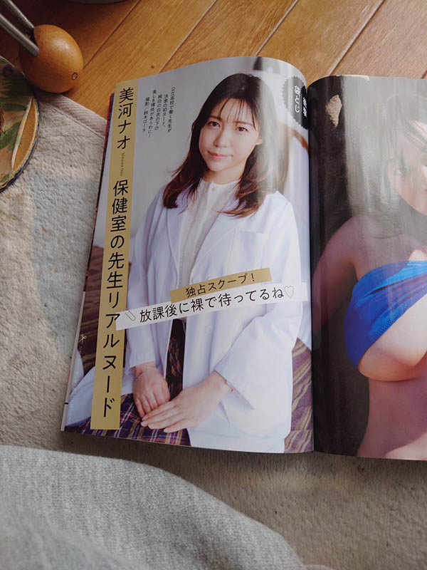 美河ナオ(美河奈央)最番作品IPIT-035封面预览及内容赏析-知尤园