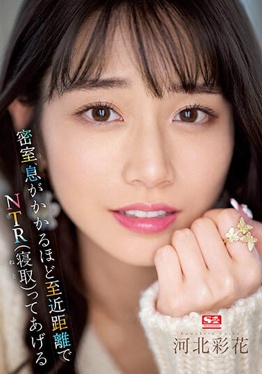 河北彩花(Kawakita-Saika)最番作品SSIS-721封面预览及内容赏析-知尤园