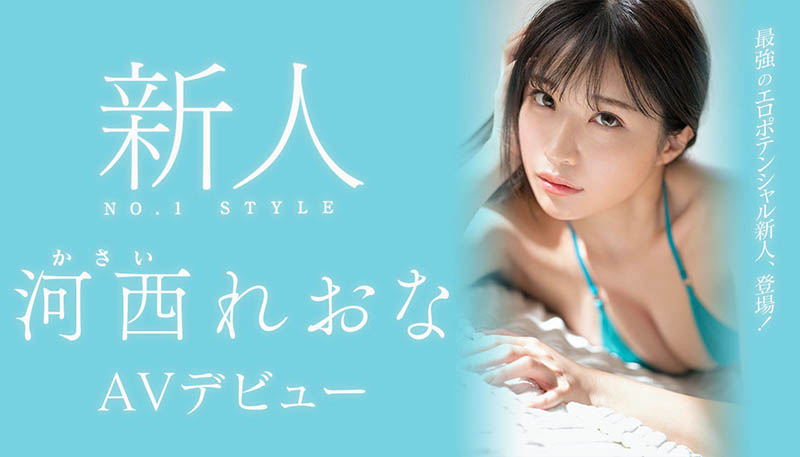 河西れおな(河西丽央奈)最番作品SSIS-773封面预览及内容赏析-知尤园