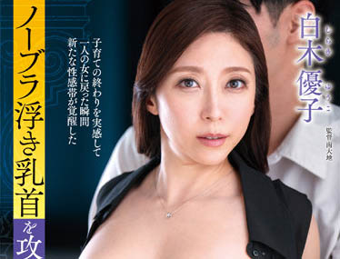 「哀羞无奈的母亲」系列作品推荐封面预览及内容赏析-知尤园