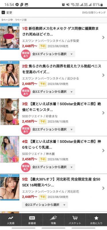 山手梨爱(Yamate-Ria)最番作品SSIS-804封面预览及内容赏析-知尤园