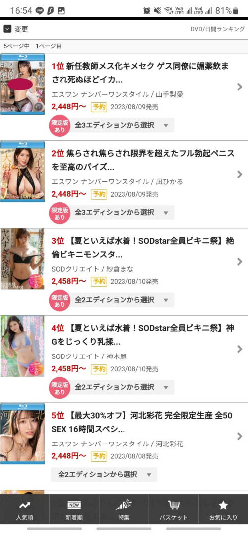 山手梨爱(Yamate-Ria)最番作品SSIS-804封面预览及内容赏析-知尤园