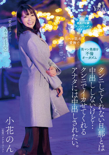 小花のん（小花暖）最番作品MOON-007封面预览及内容赏析-知尤园