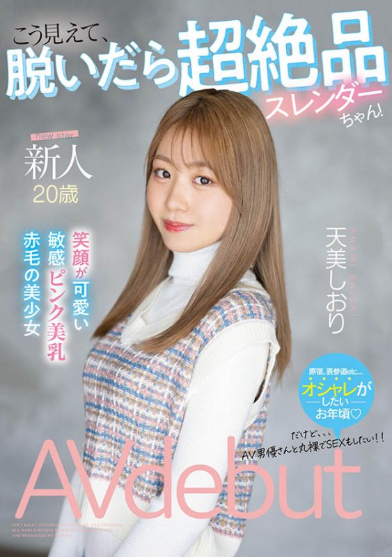 天美しおり(天美诗织)最番作品MIFD-245封面预览及内容赏析-知尤园