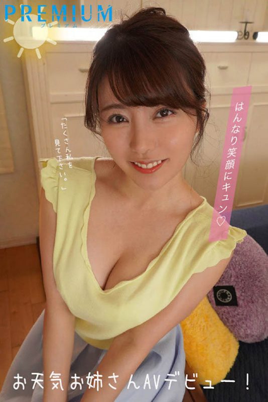 松本梨穂(松本梨穗) 精选作品推荐封面预览及内容赏析-知尤园