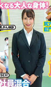 「保健检查的故事」系列作品推荐封面预览及内容赏析-知尤园