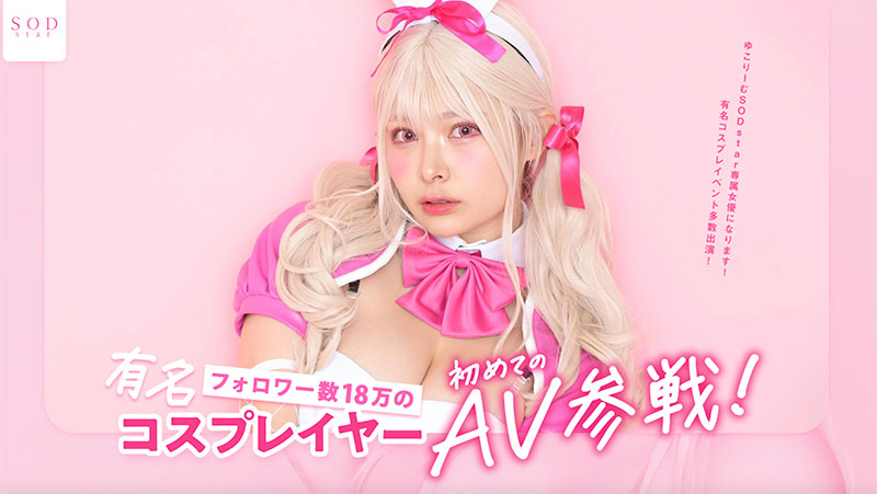 春野ゆこ(春野夕子)最番作品STARS-799封面预览及内容赏析-知尤园