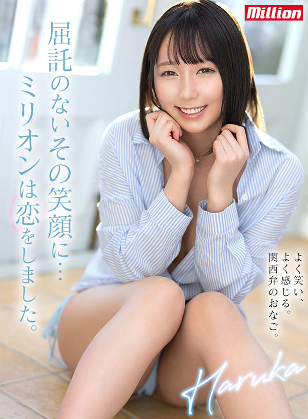 澪川はるか(澪川遥)最番作品MKMP-515封面预览及内容赏析-知尤园