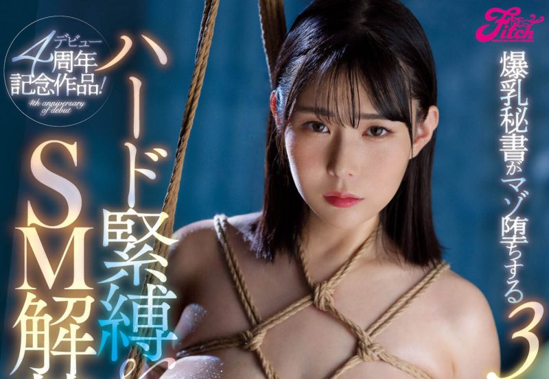 吉根ゆりあ(吉根柚莉爱)最番作品JUFE-483封面预览及内容赏析-知尤园