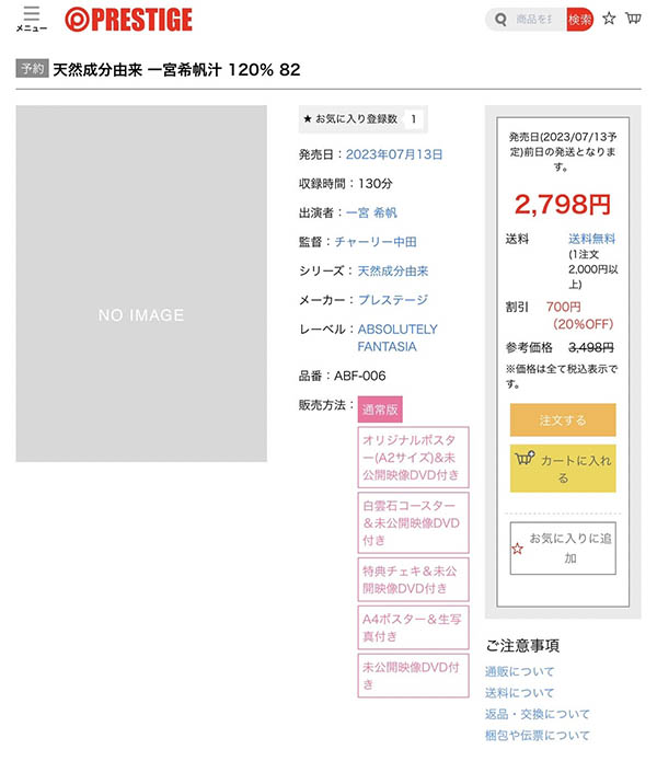 一宫希帆(Ichimiya-Kiho)最番作品ABF-006封面预览及内容赏析-知尤园