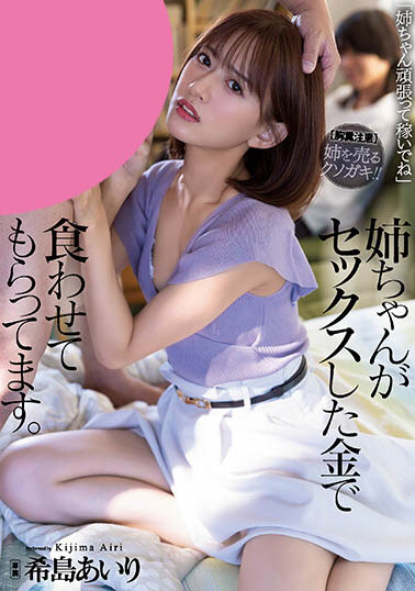 希岛あいり(希岛爱里)最番作品SAME-056封面预览及内容赏析-知尤园