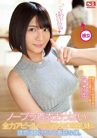 乃木蛍(乃木萤)经典作品SSNI-536封面预览及内容赏析-知尤园