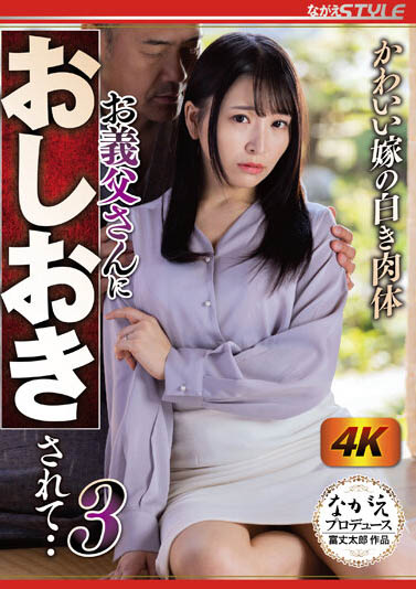 佐藤ののか(佐藤野野香)最番作品NSFS-216封面预览及内容赏析-知尤园