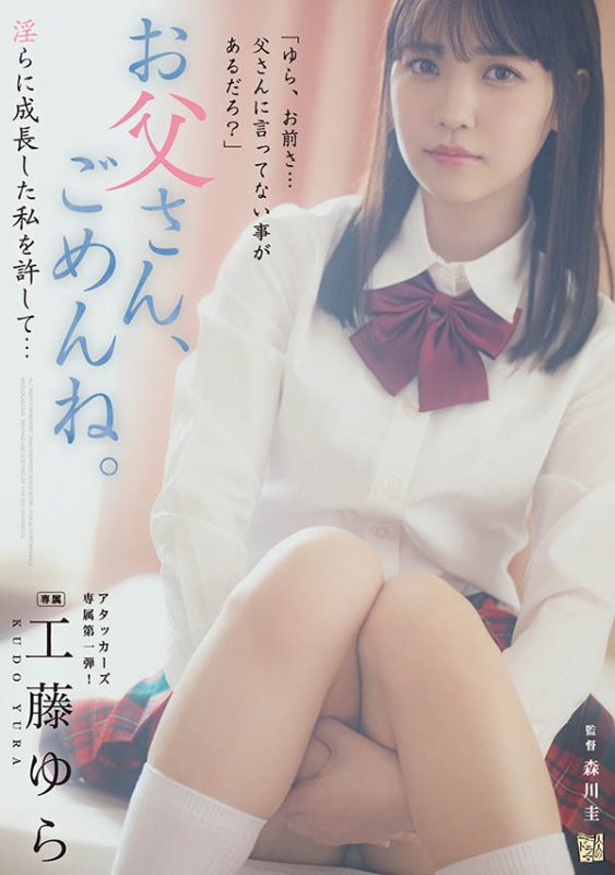 工藤ゆら(工藤由罗)最番作品ADN-498封面预览及内容赏析-知尤园
