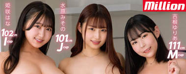 「吉根ゆりあ、水原みその、姫咲はな」合演作品MKMP-522封面预览及内容赏析-知尤园