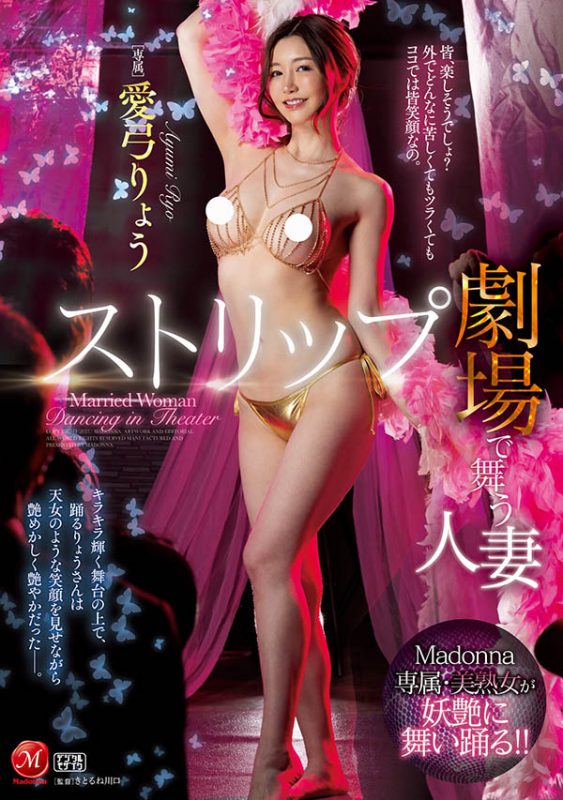 爱弓りょう(爱弓凉)最番作品JUQ-380封面预览及内容赏析-知尤园