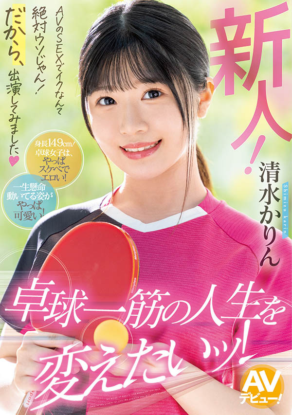 清水かりん(清水果梨)最番作品MIFD-253封面预览及内容赏析-知尤园