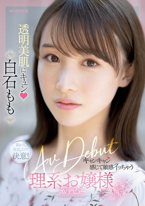 白石もも(白石桃)最番作品MIFD-249封面预览及内容赏析-知尤园