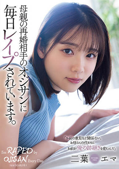 二叶エマ（二叶惠麻）最番作品SAME-070封面预览及内容赏析-知尤园