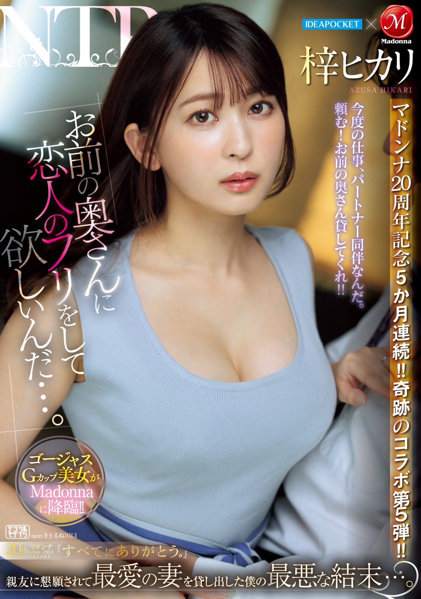 梓ヒカリ(梓光莉)最番作品JUQ-605封面预览及内容赏析-知尤园