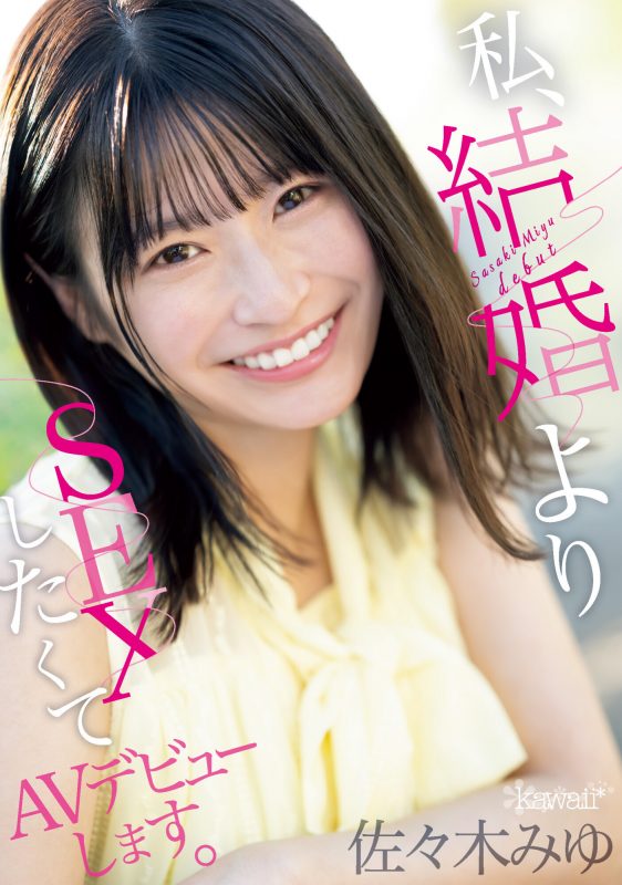 佐々木みゆ(佐佐木美优)出道作品CAWD-637封面预览及内容赏析-知尤园