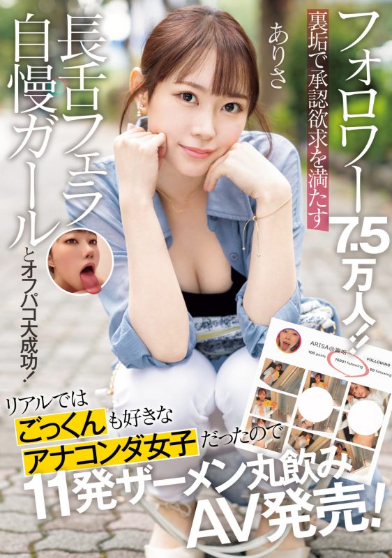 水逸ありさ(水逸有纱)作品NPJS-030封面预览及内容赏析-知尤园