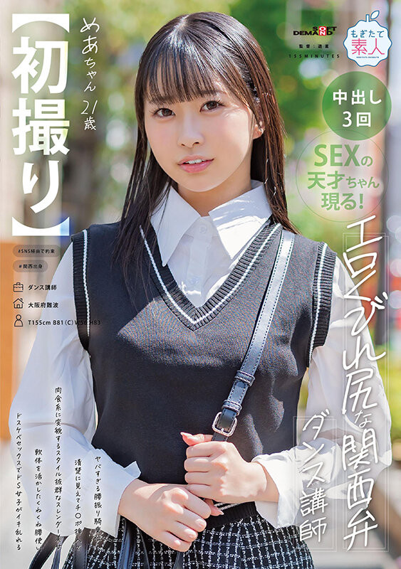天美めあ(天美芽爱)出道作品MOGI-125封面预览及内容赏析-知尤园