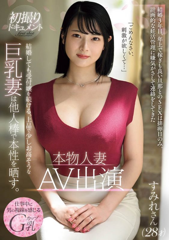 凑すみれ(凑蓳)最番作品PRWF-001封面预览及内容赏析-知尤园