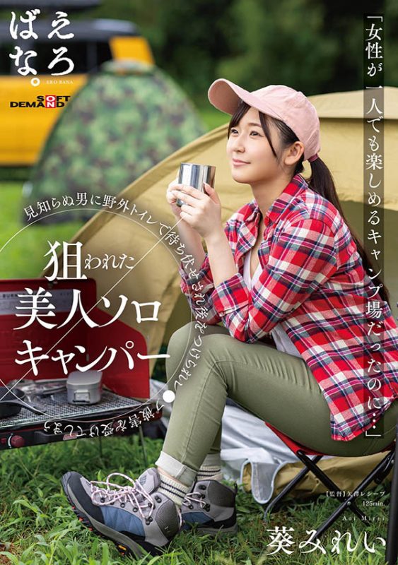 葵みれい(葵美玲)最番作品SUWK-005封面预览及内容赏析-知尤园